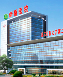 Xianqiao Hospital Third Medical University — photo