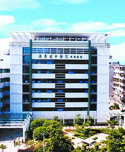 Guangdong Provincial TCM Hospital — photo