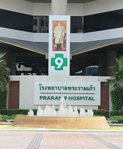 Praram 9 Hospital — photo