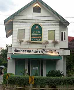 Neo Plastic Surgery Center — photo