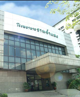 Ramkhamhaeng Hospital — photo