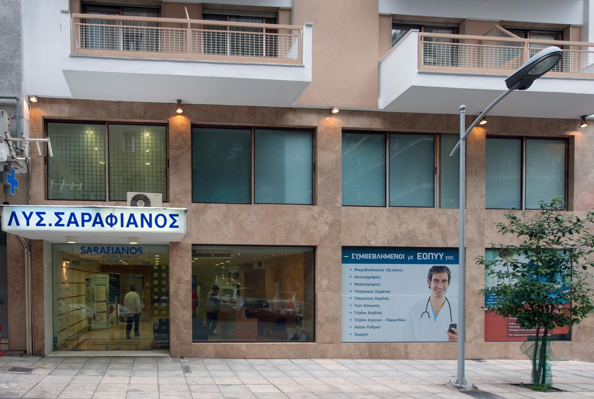 SARAFIANOS Private Clinic